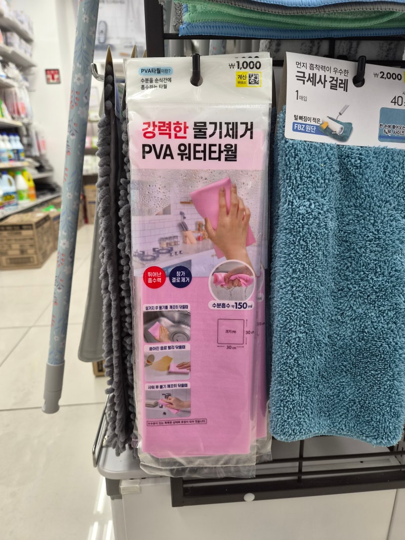 PVA 워터타월 활용법 총정리! 세차부터 스포츠, 딱딱해진 타월 복구 세탁 꿀팁