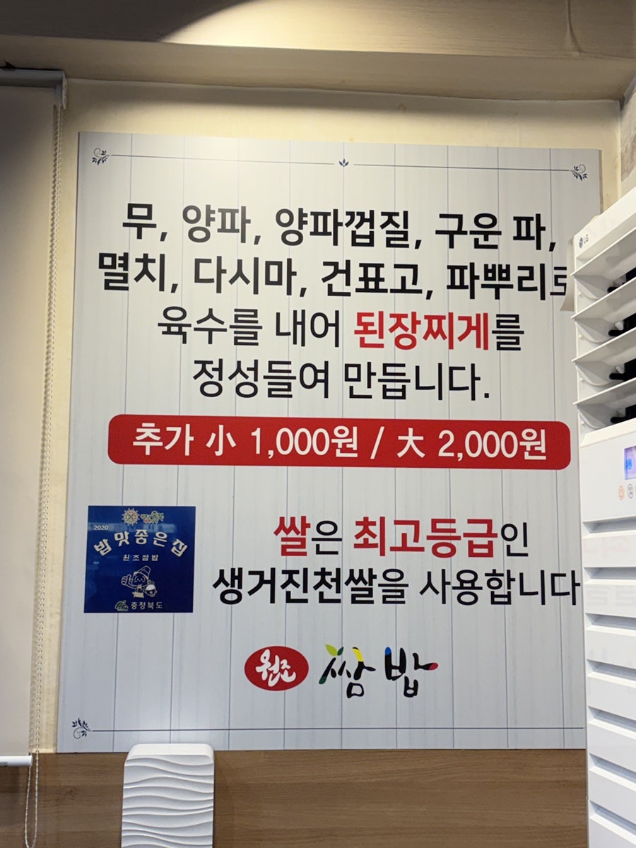 원조쌈밥 사진 3