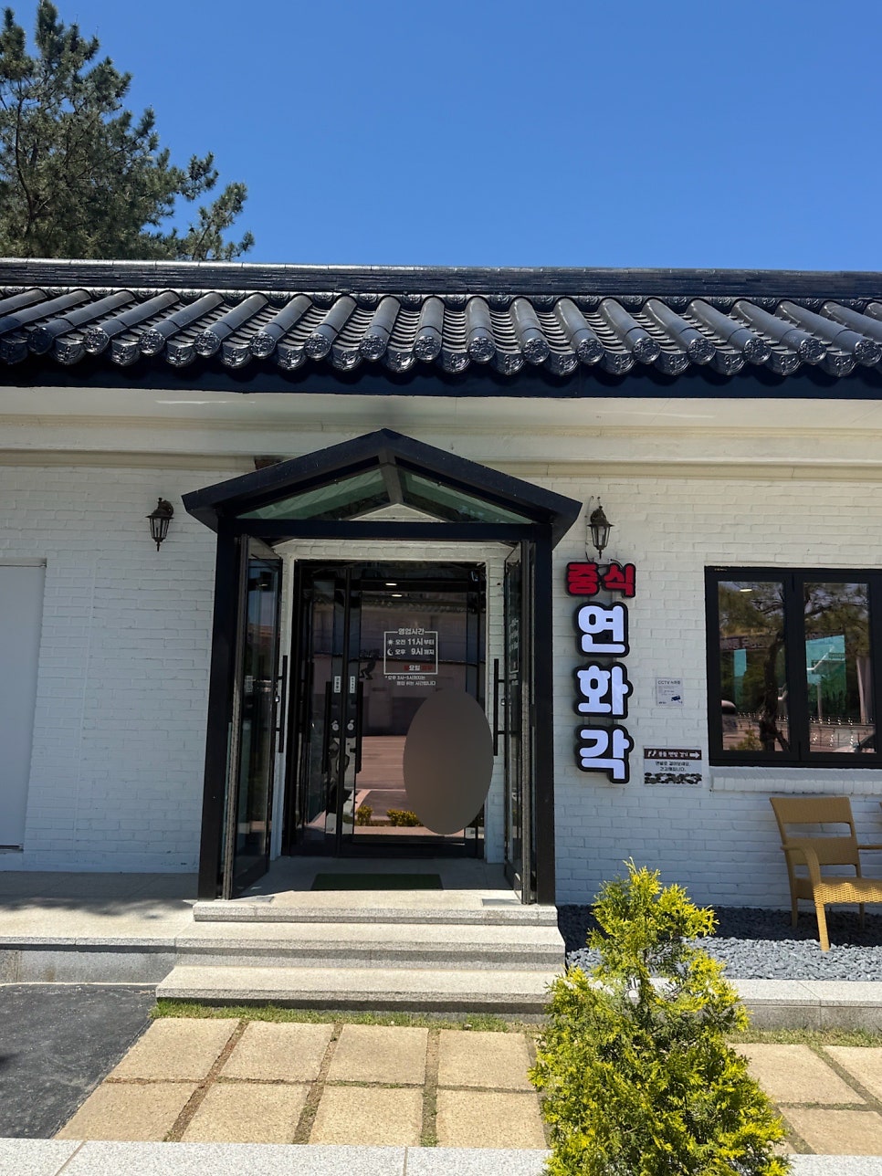연화각 사진 3