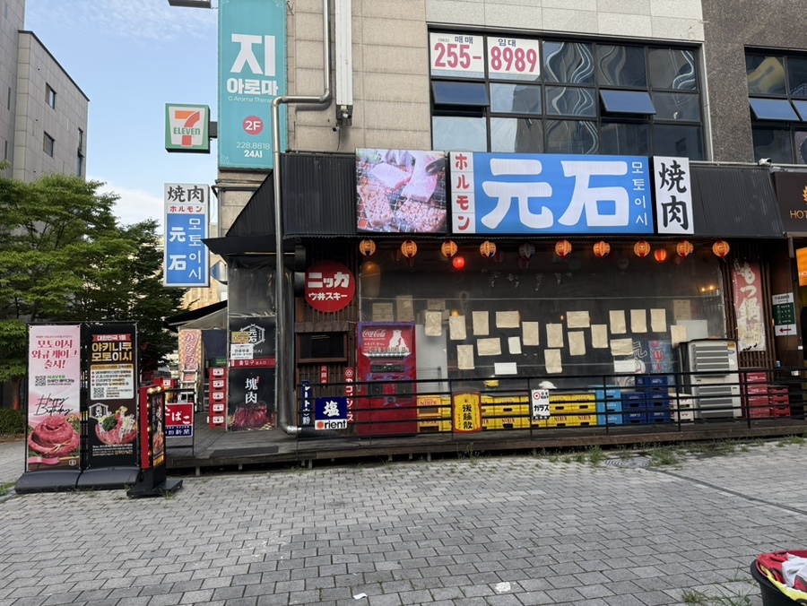 모토이시 혁신점 사진 1