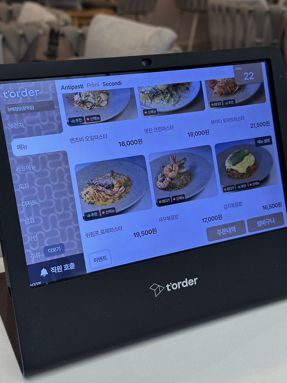 보메청담 사진 6