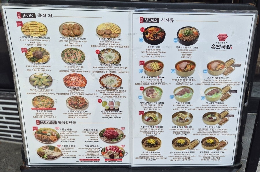 육전국밥 서교점 사진 5