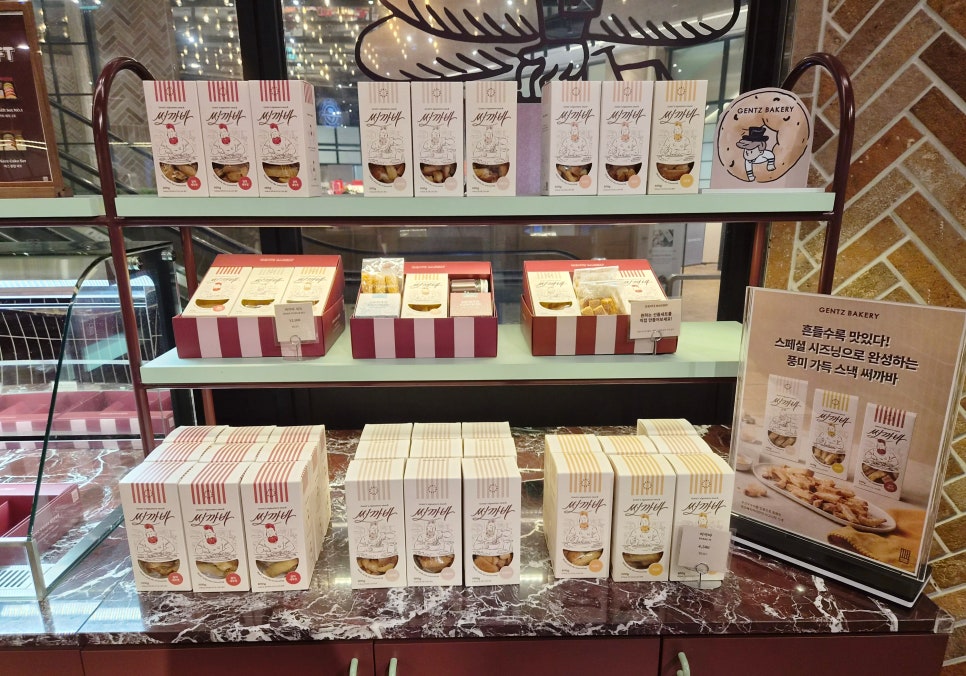 겐츠베이커리 하남스타필드점 사진 4