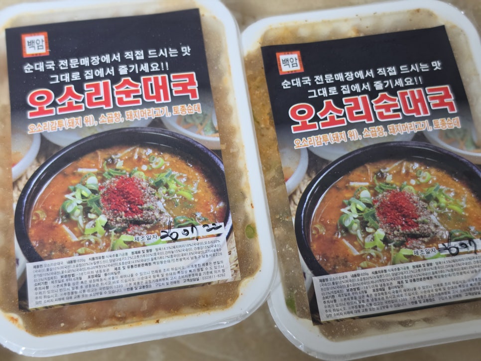 백암왕순대 사진 1