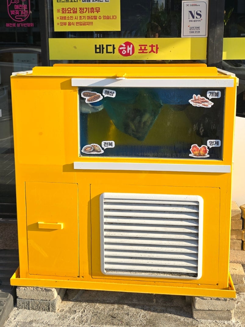 바다해포차 사진 5