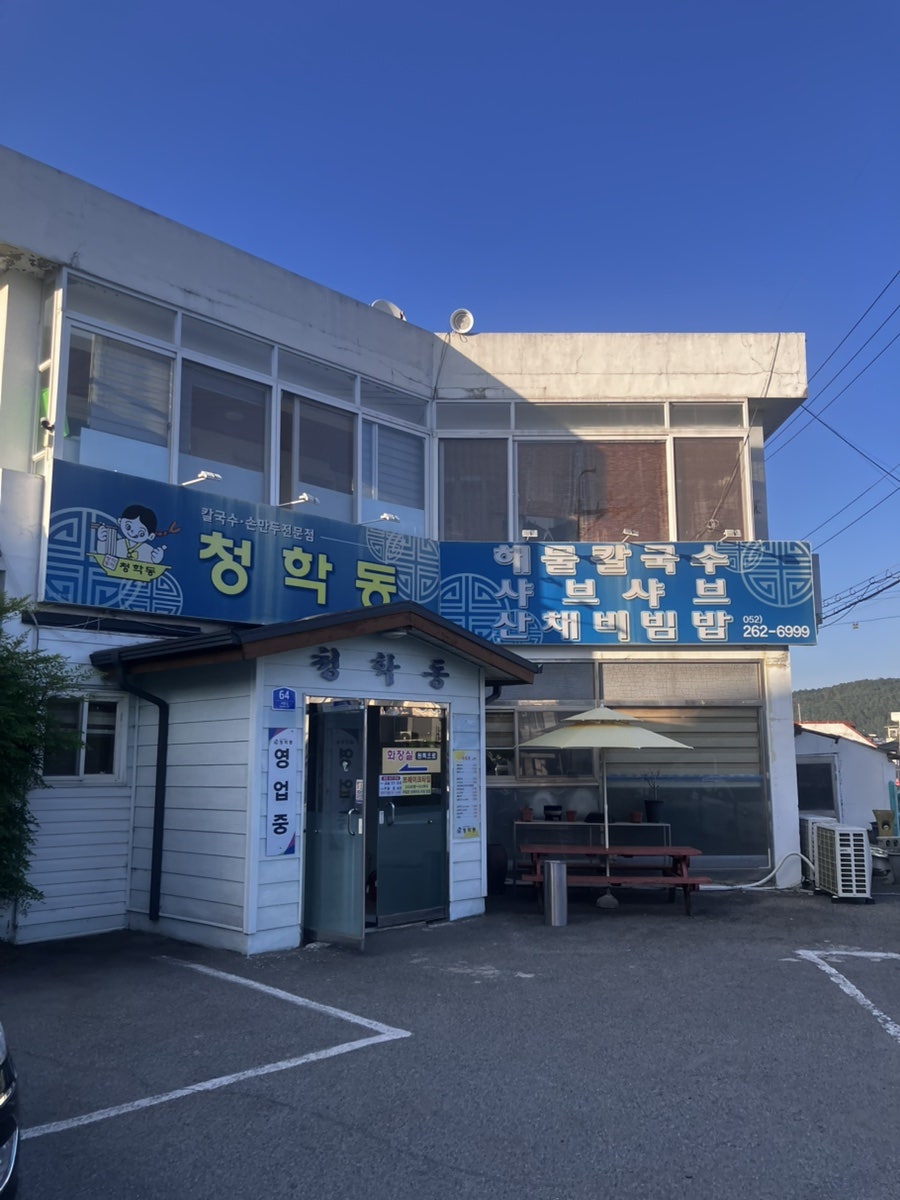 청학동 언양본점 사진 2