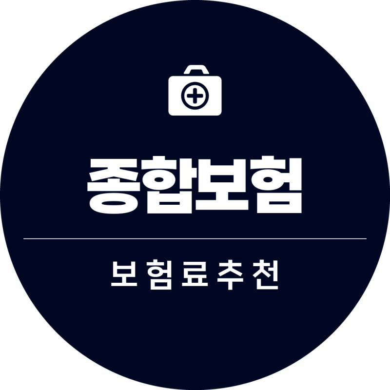 수술비보험청구서류 입원과 통원 수술별 준비 항목