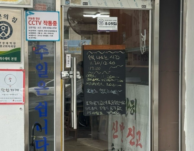 엘림들깨수제비칼국수 사진 5