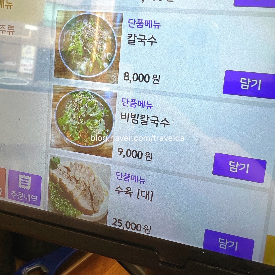 스마일칼국수 선사점 사진 5