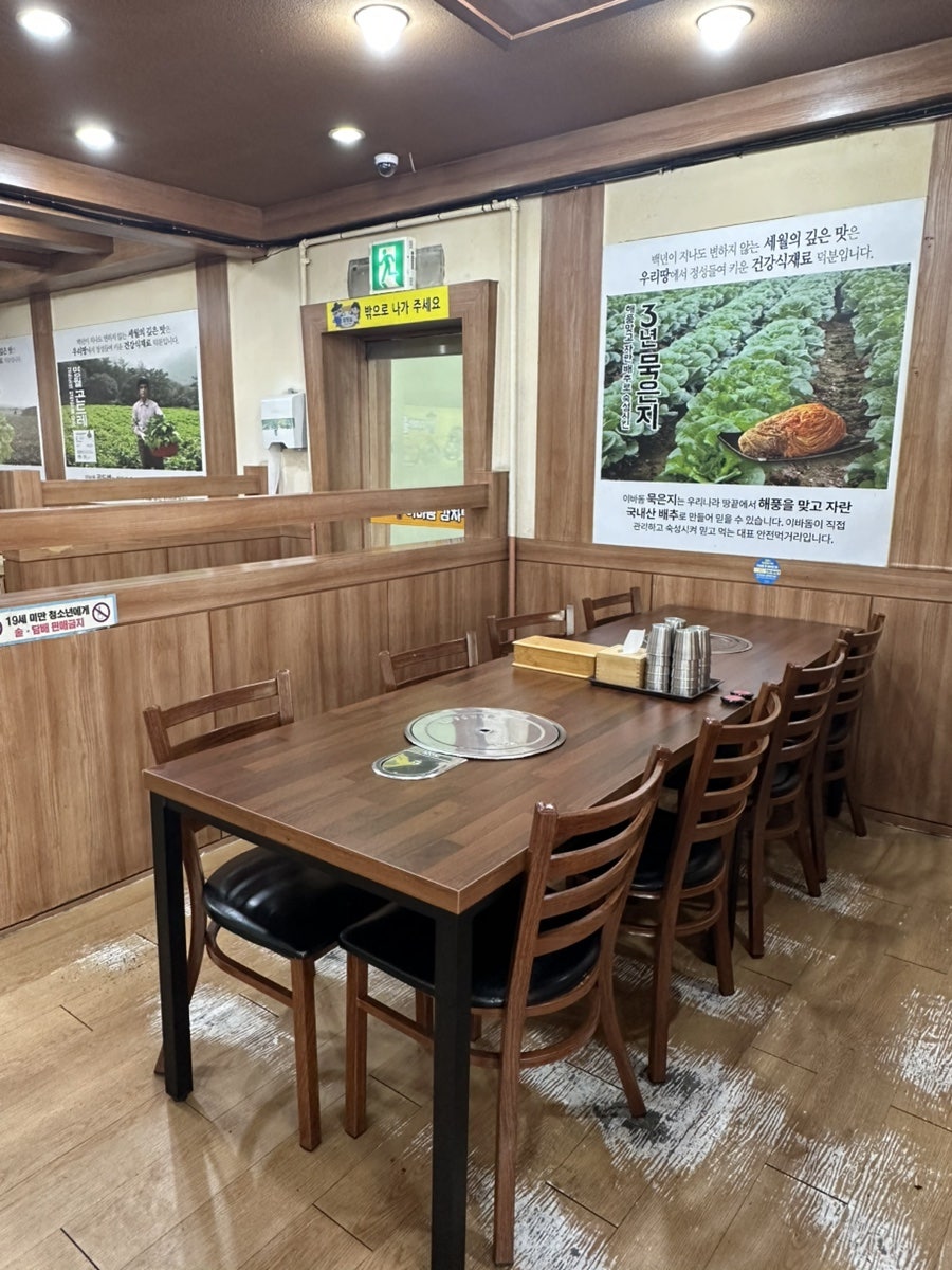 이바돔감자탕 화정점 사진 5