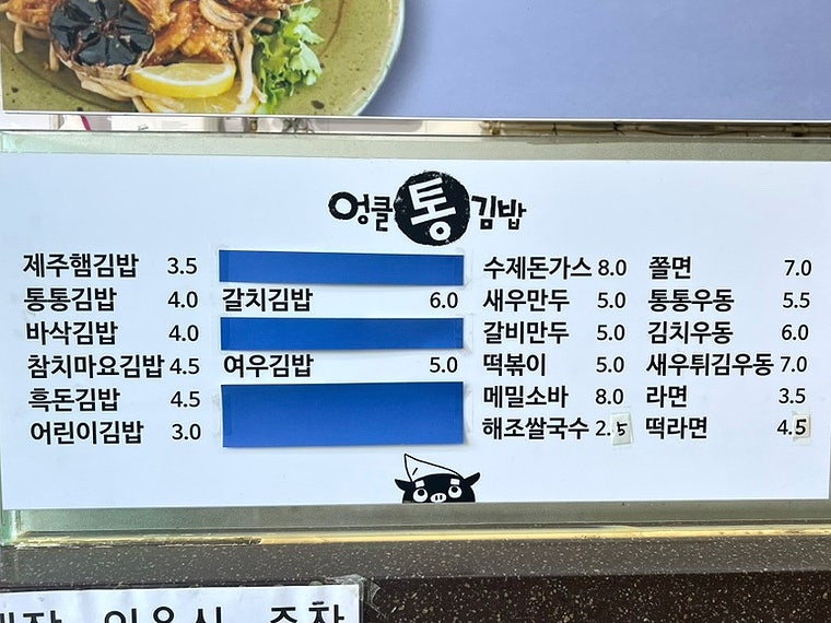 엉클통김밥 법환점 사진 5