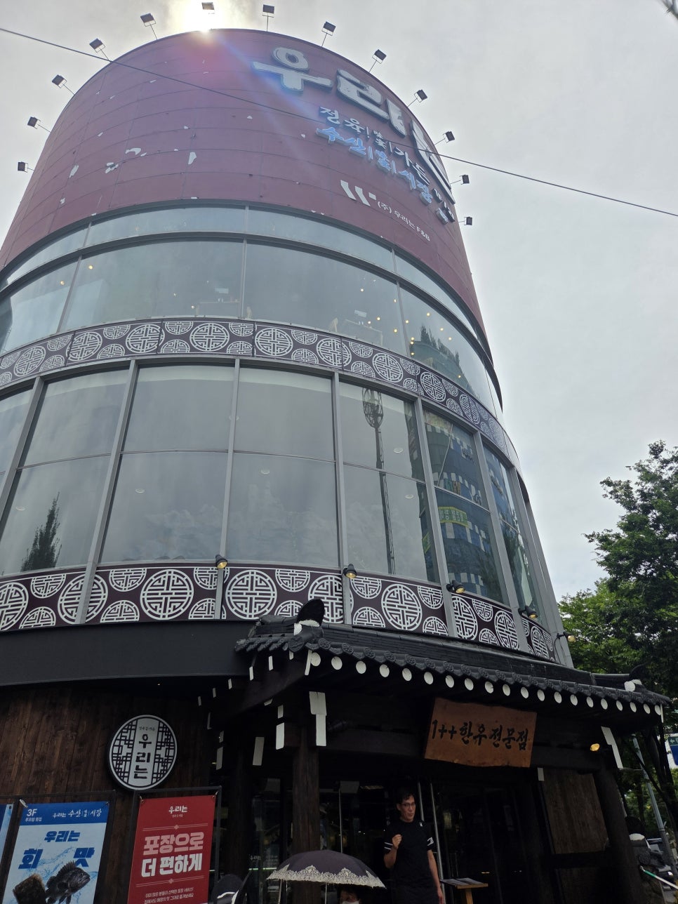 우리는수산시장 사진 3