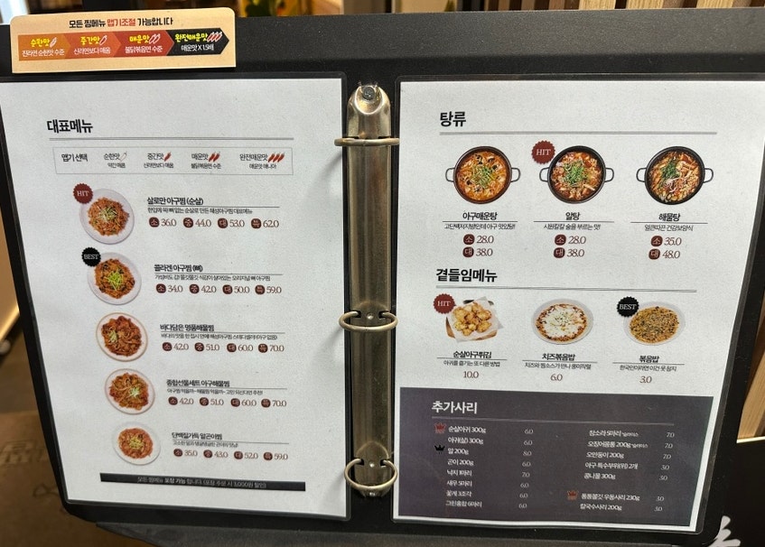 해성아구찜 분당본점 사진 6