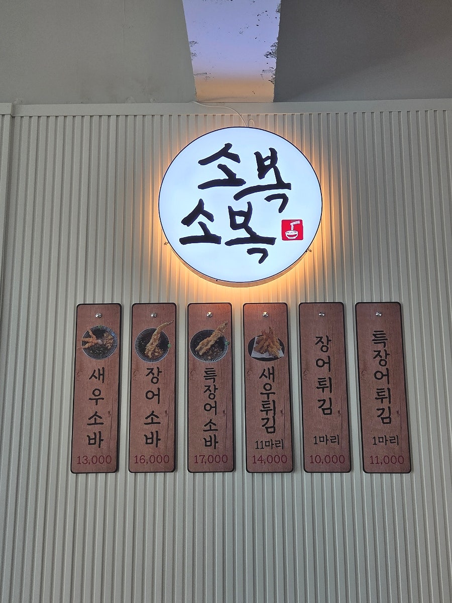 소복소복 사진 5