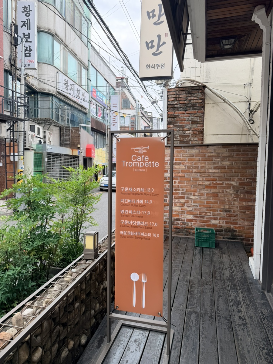 카페트럼펫 사진 4