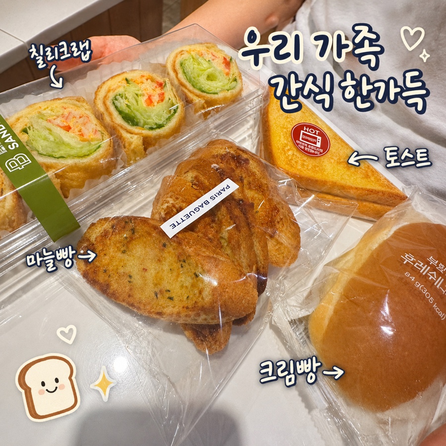 파리바게뜨 신방초원점 사진 4