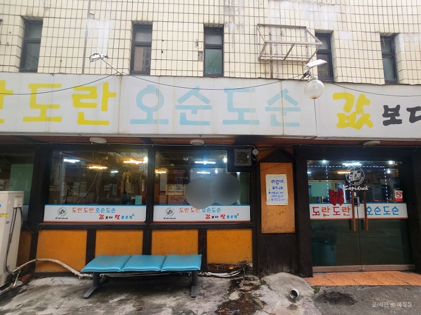 도란도란 사진 3