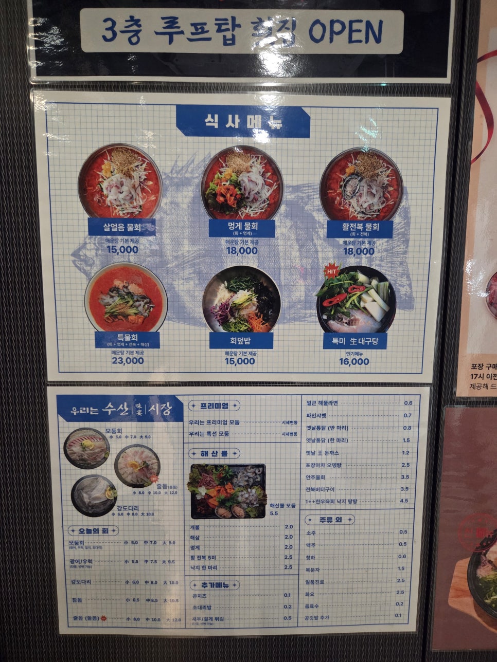우리는수산시장 사진 4