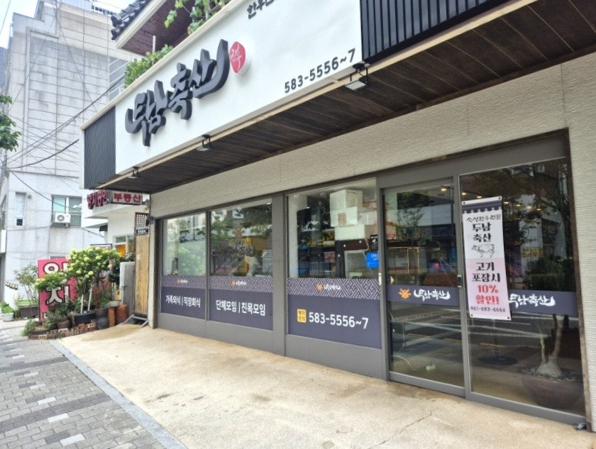두남축산 사진 3
