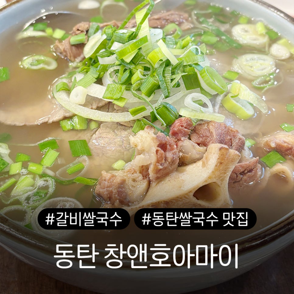 창앤호아마이 사진 1