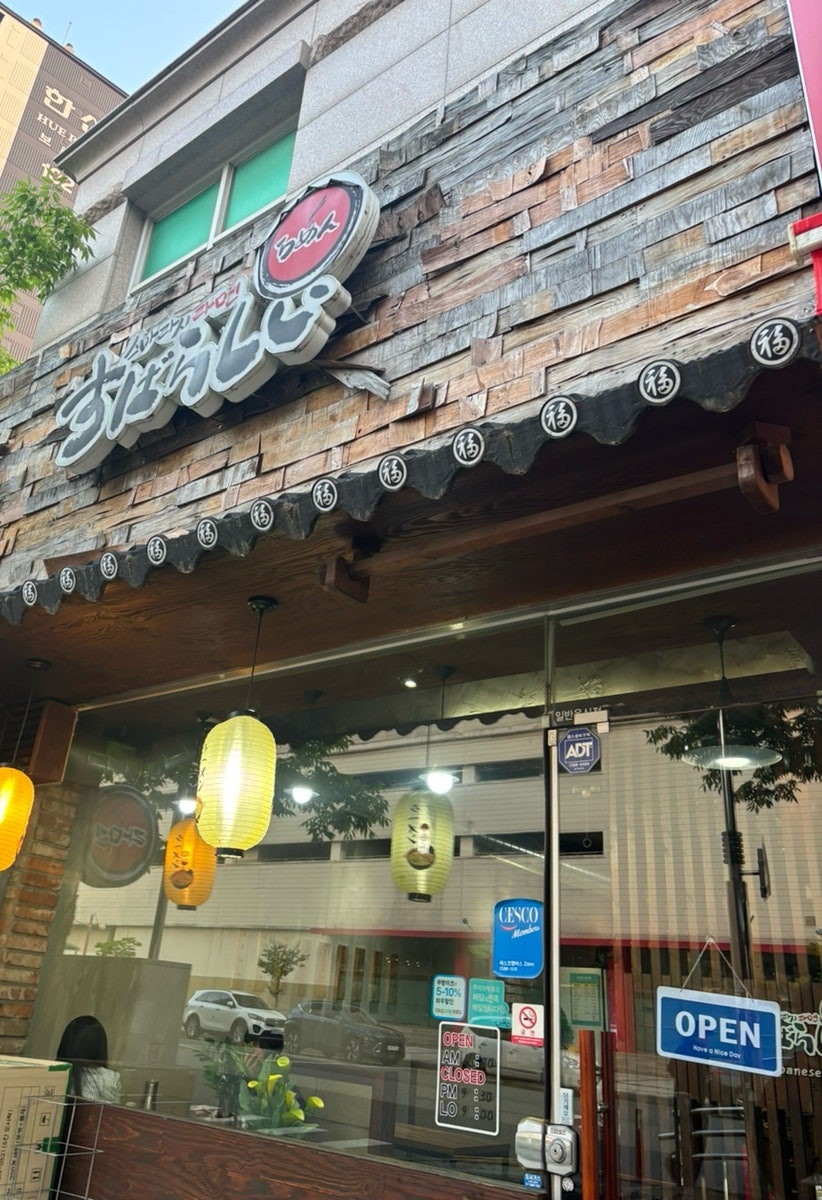 스바라시라멘 사진 1