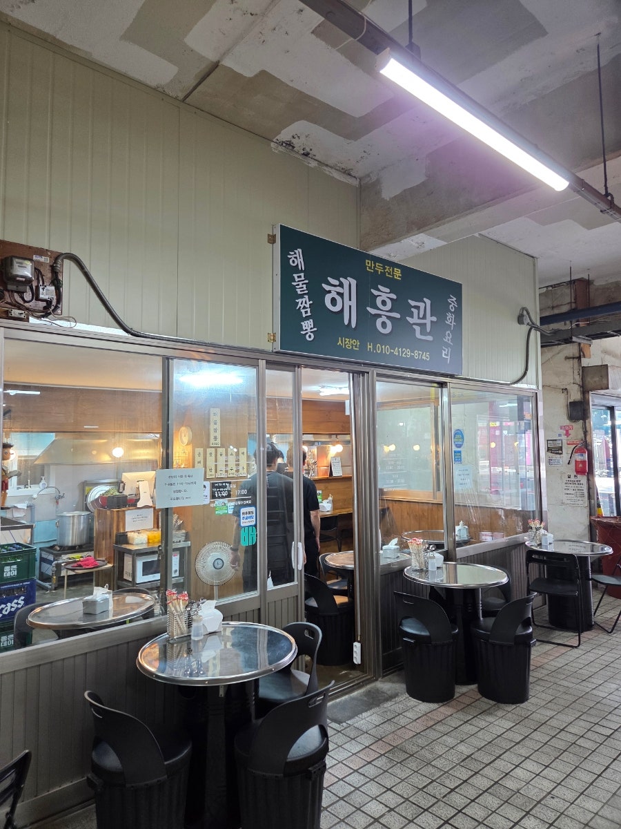 해흥관 사진 1