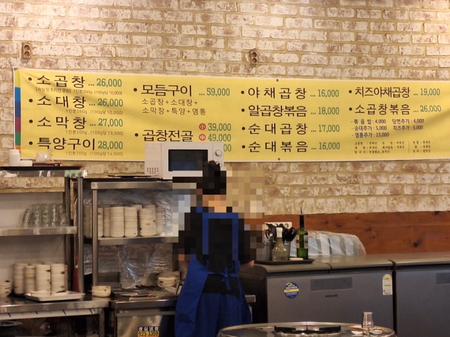 이모네곱창 사진 5