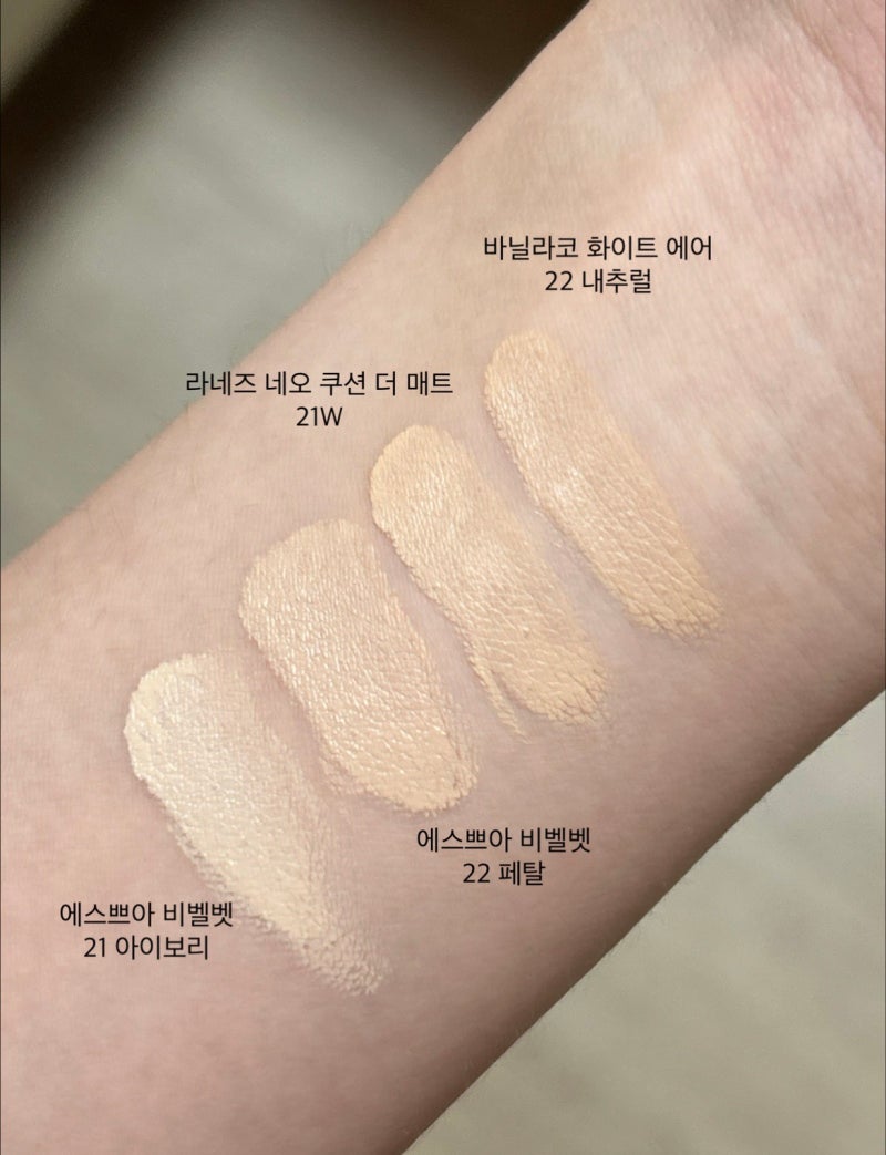 라네즈 네오 쿠션 더 매트 21W 지성 후기 에스쁘아 비벨벳 바닐라코 화이트 쿠션 에어 비교