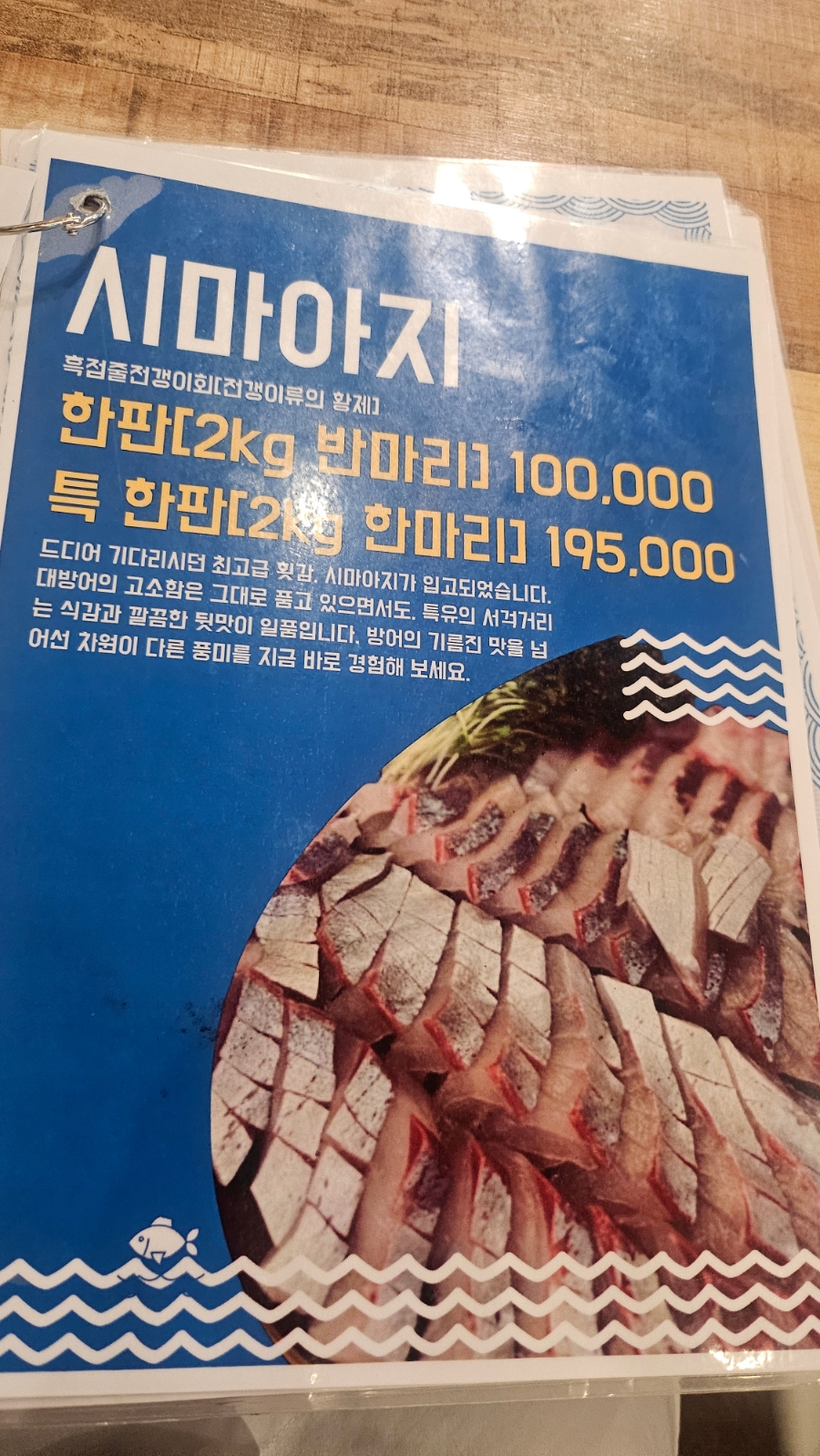 연신내포항물회 사진 5