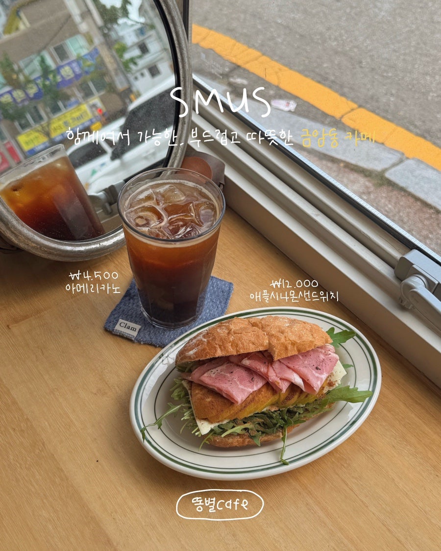 스무스 사진 1