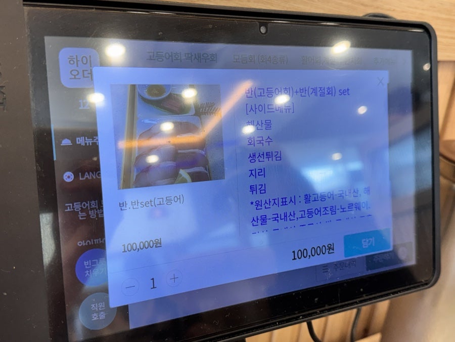 모슬포고등어 사진 4