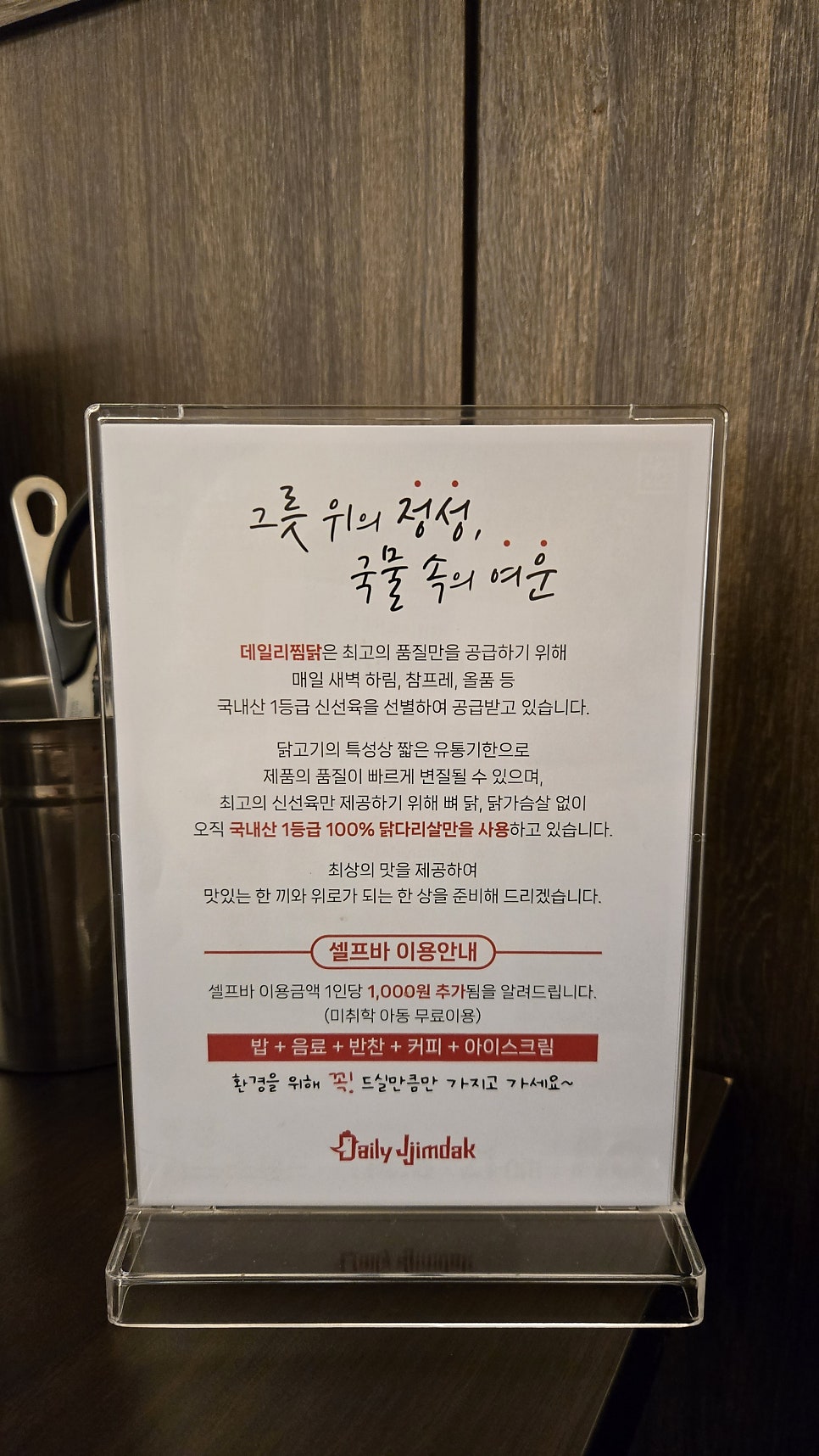 데일리찜닭 본점 사진 5