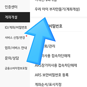 KB증권 비대면 자녀계좌개설 방법!