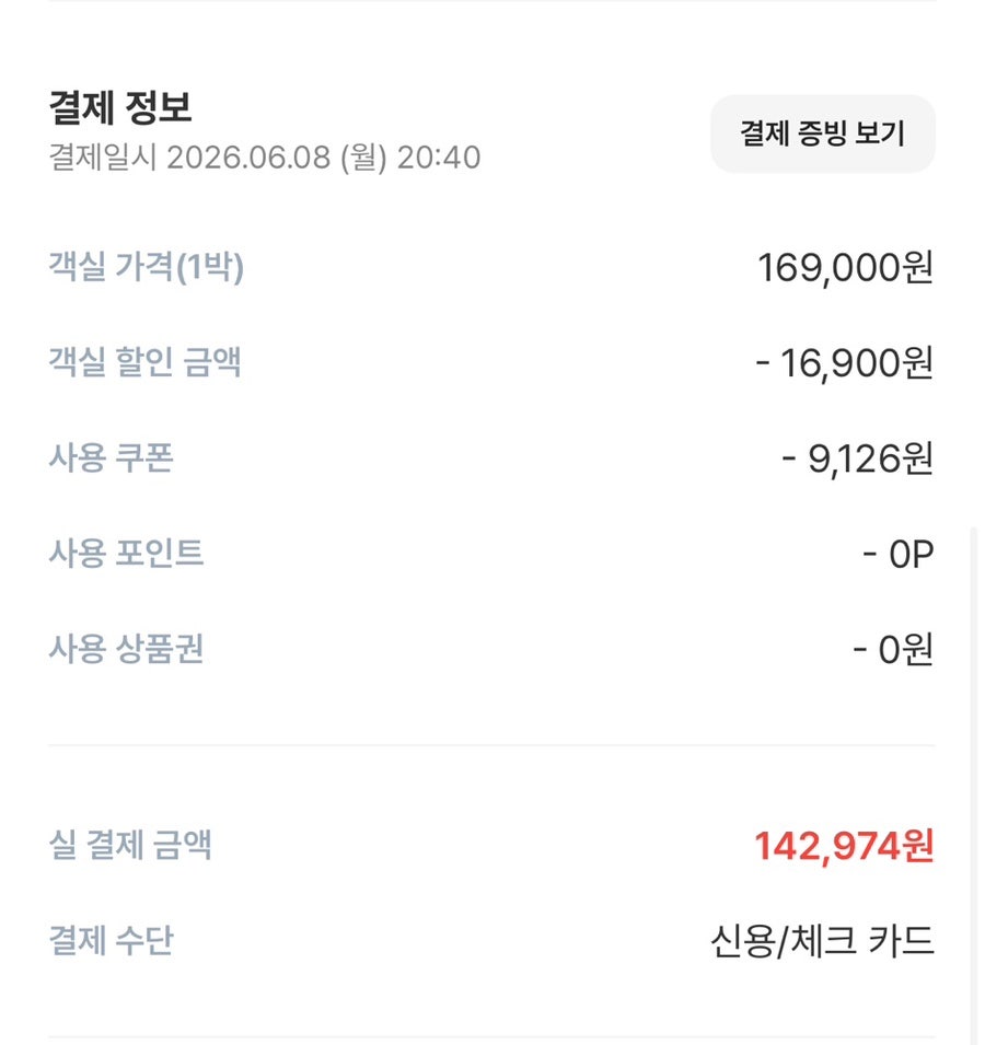 패밀리가든빌리지 사진 3