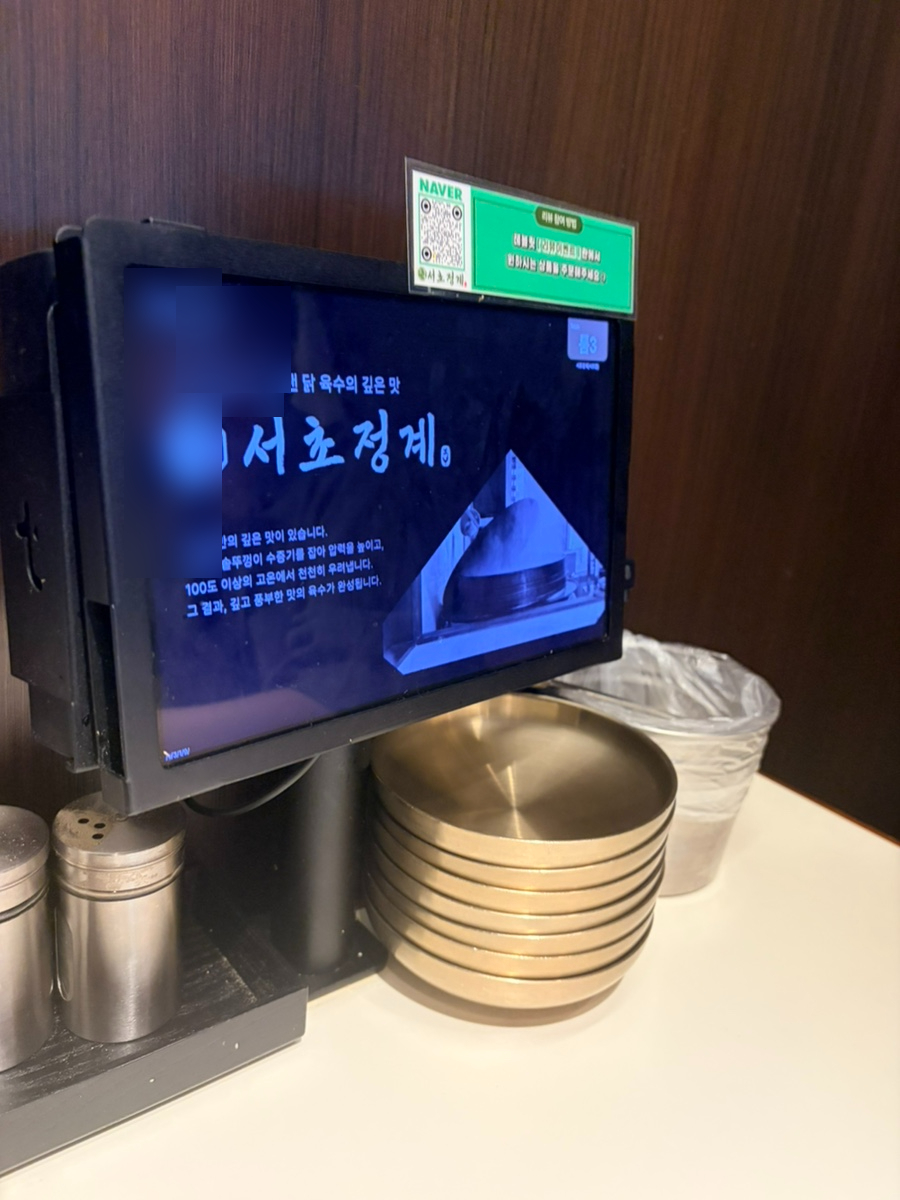 서초정계 사진 5