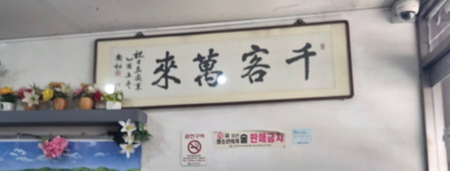 곰바우식당 사진 3