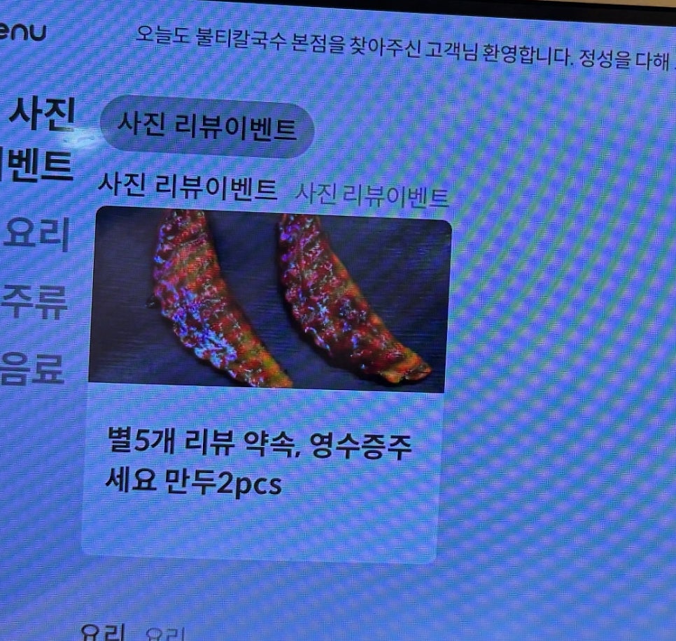 불티칼국수쭈꾸미 수원인계본점 사진 6