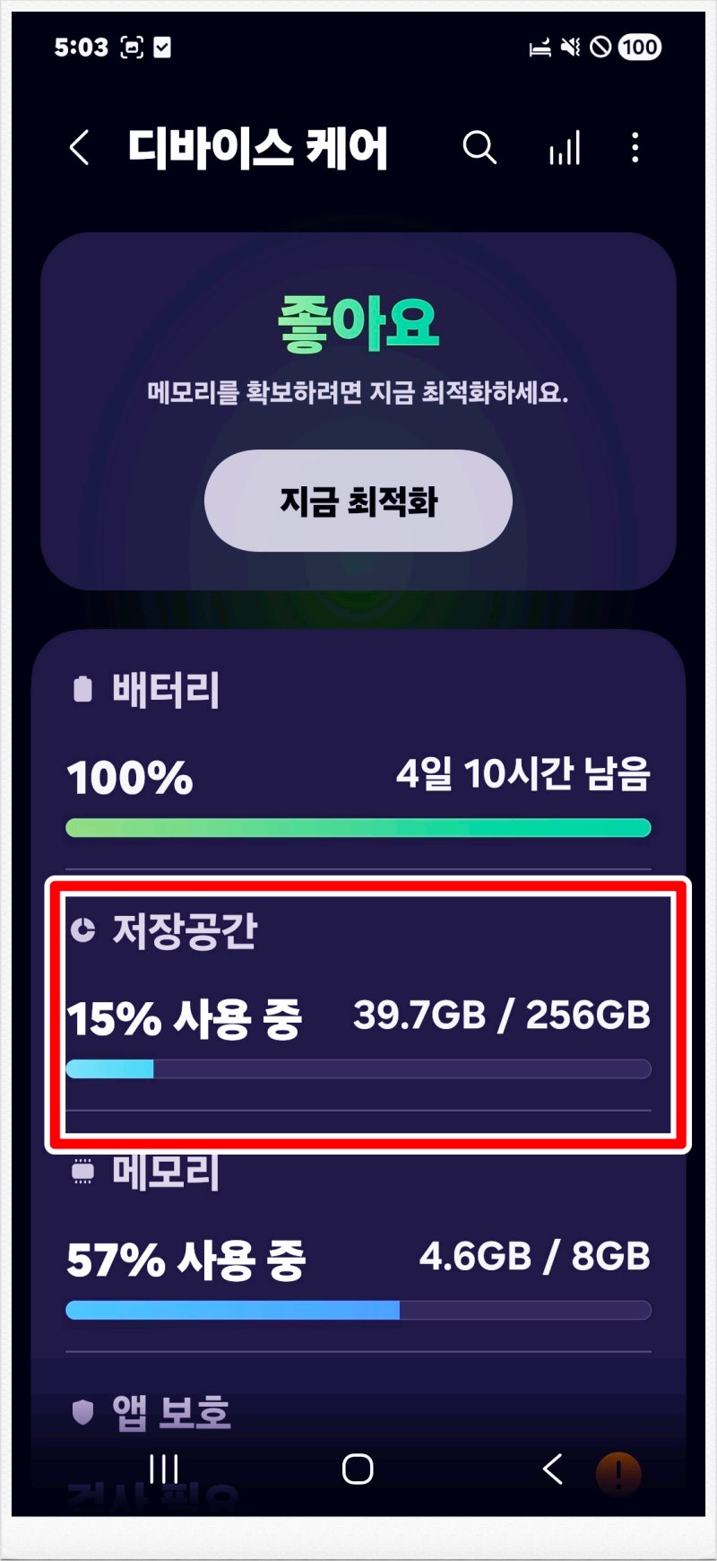 기기 변경 전 꼭 알아야 할 휴대폰 데이터이동하는법 쉽게 따라하기