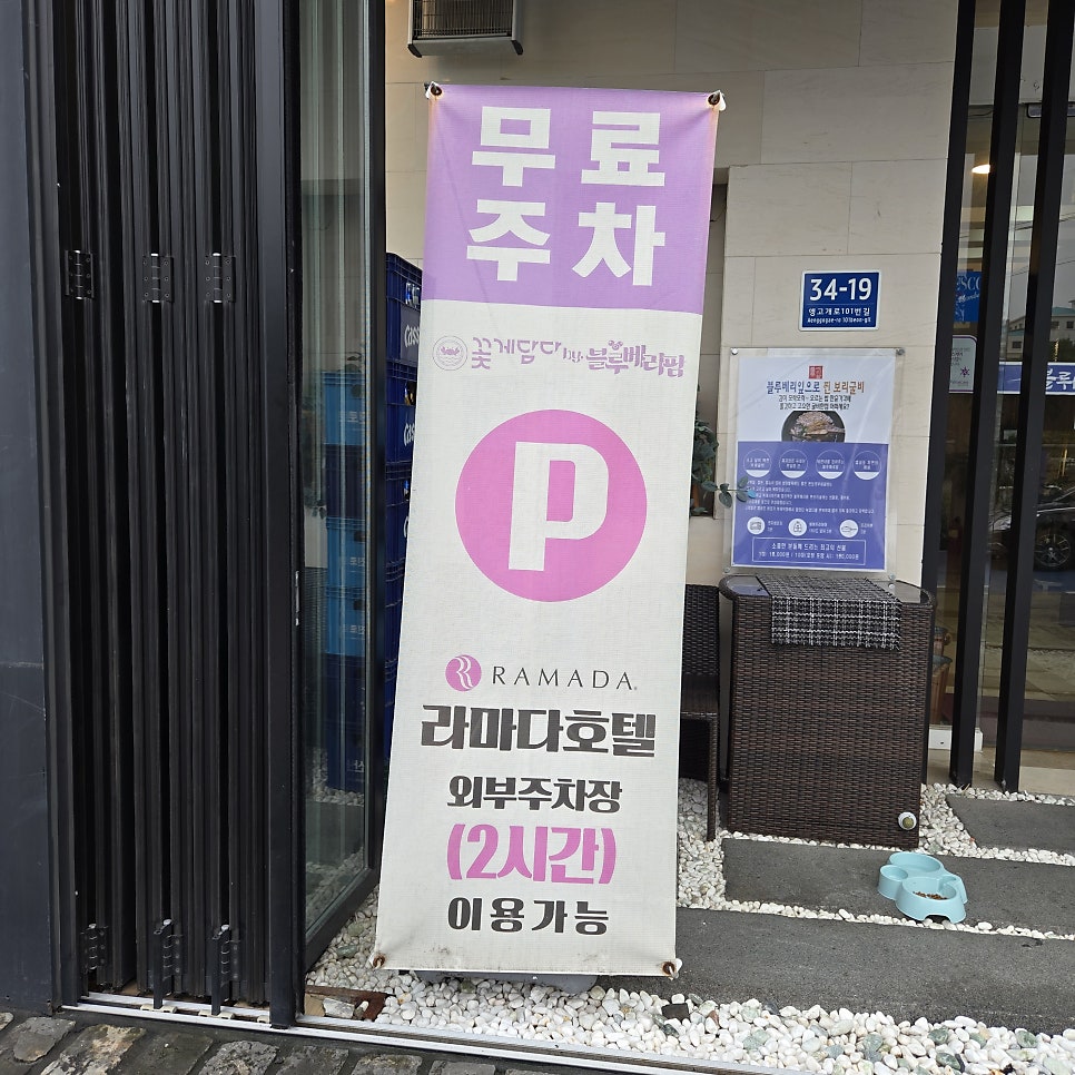 꽃게담다by블루베리팜 송도점 사진 4