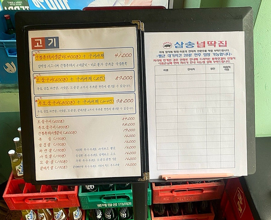 넙딱집 삼송점 사진 3