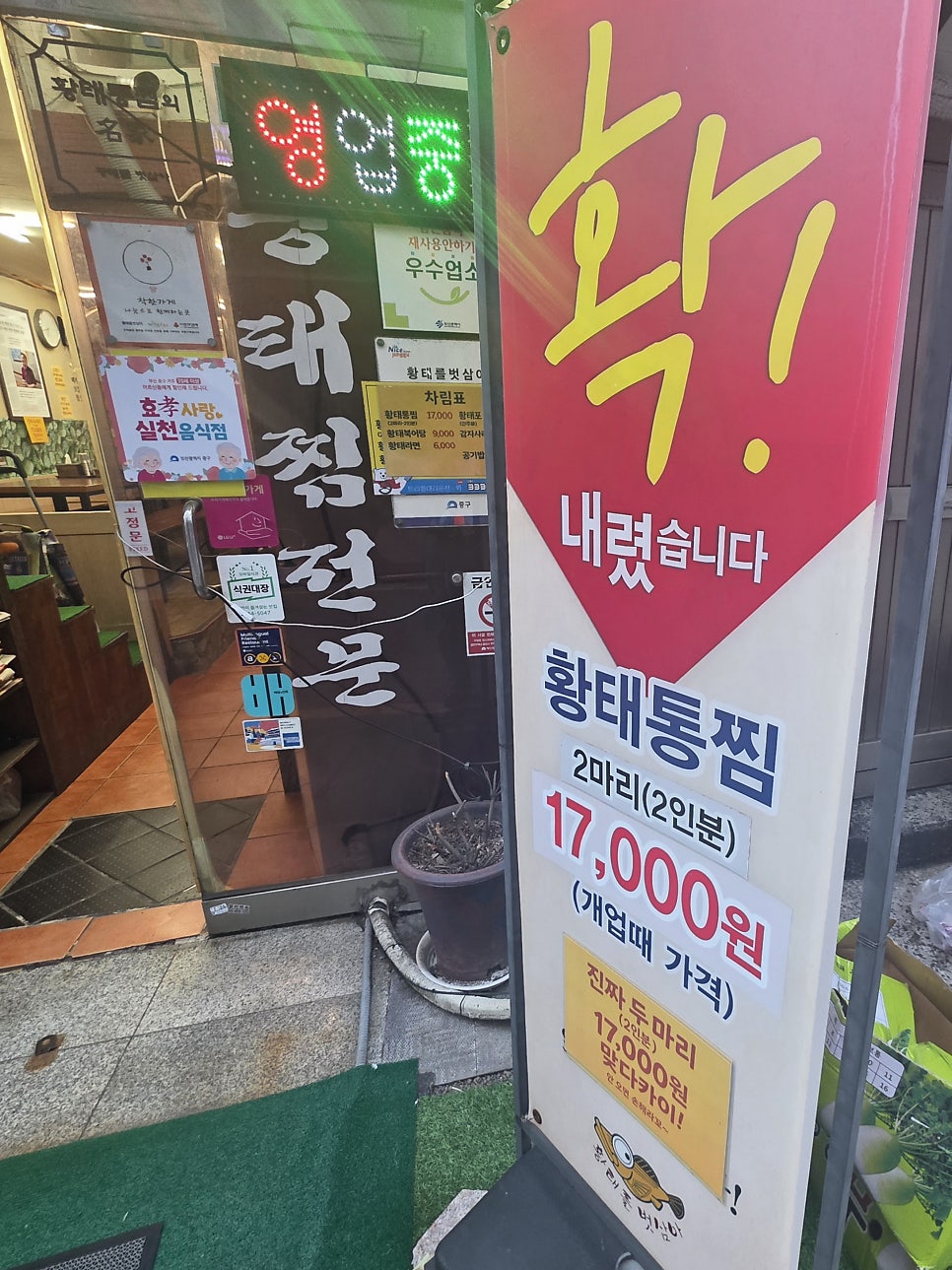 황태를벗삼아 사진 3