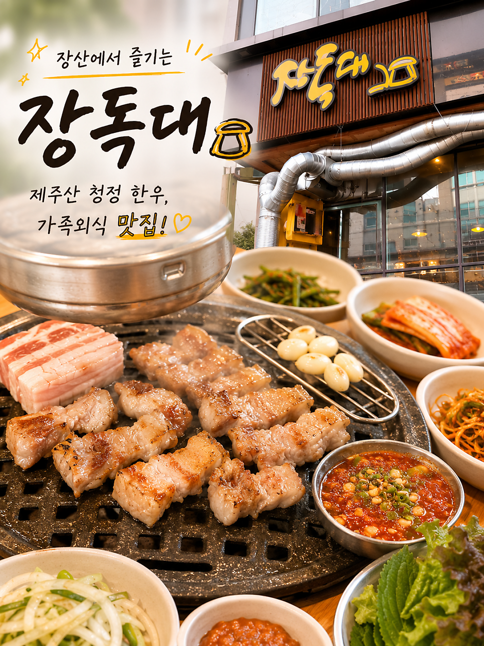장독대 사진 1