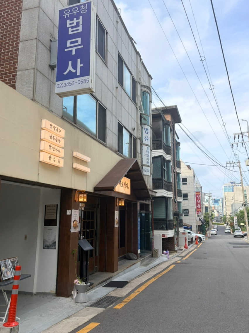서초정계 사진 2