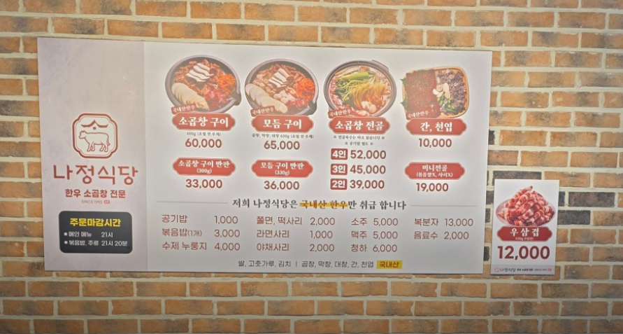 나정식당 사진 4