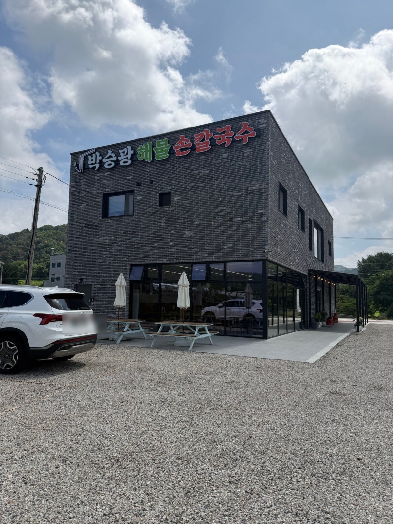 [용인 맛집]'박승광해물칼국수 용인점' 솔직 후기