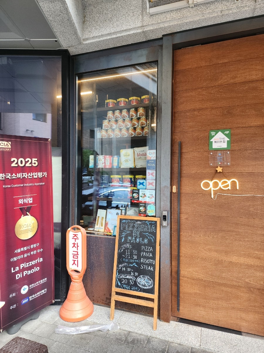 피제리아 디 파올로 사진 2