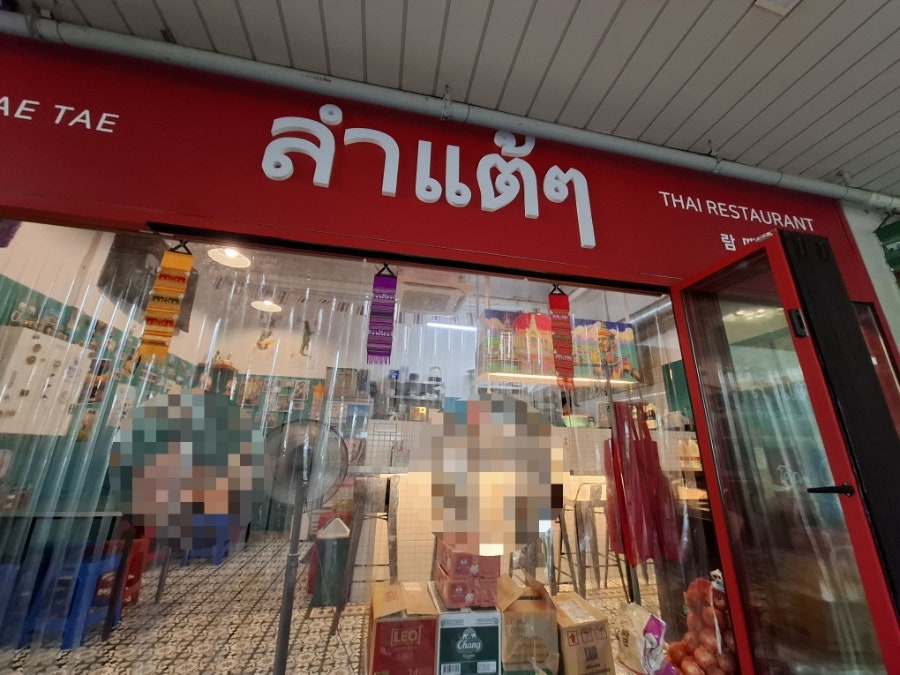 람때때 사진 1