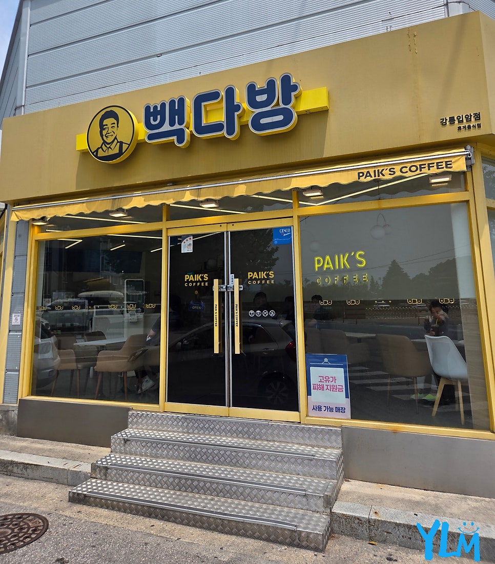 빽다방 강릉입암점 사진 3