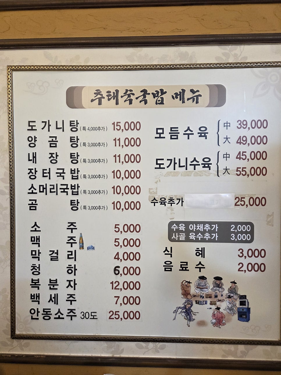 추태숙국밥 사진 6