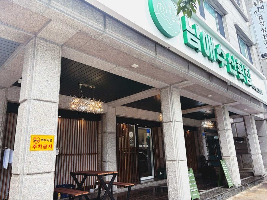 남애수산횟집 사진 2